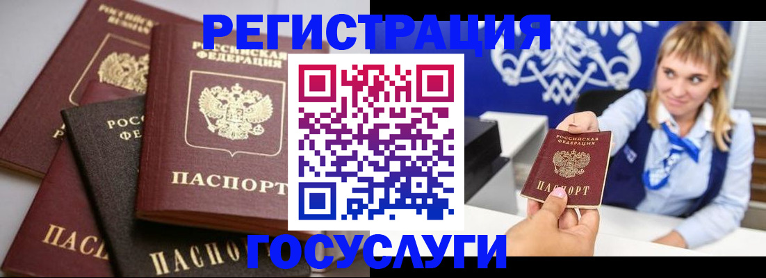 временная регистрация в Иркутске