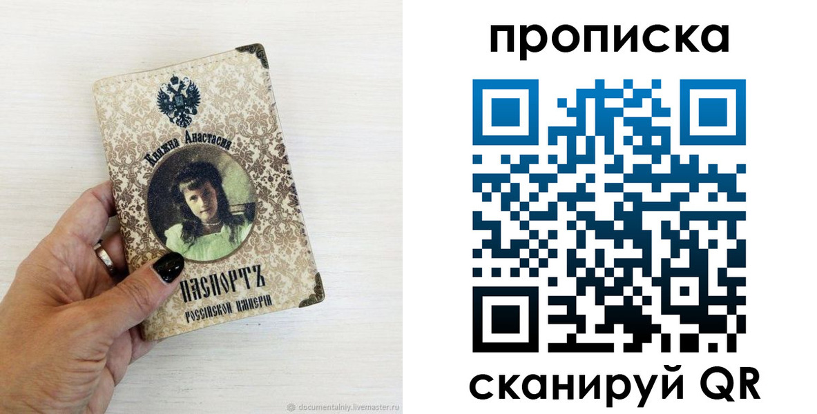 временная регистрация для всех в Иркутске