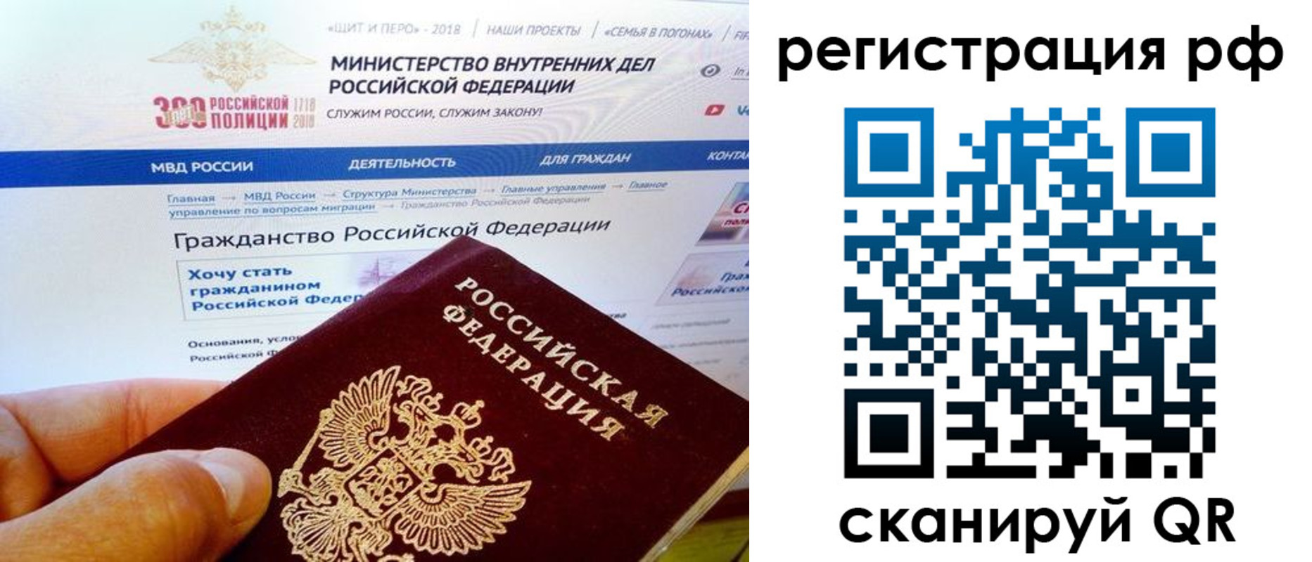 временная регистрация для школы в Иркутске