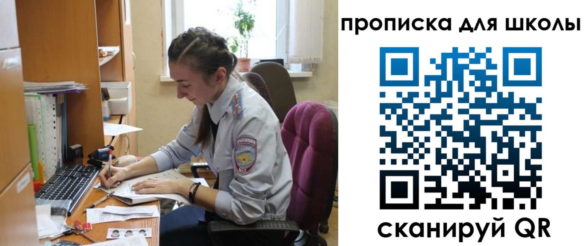 прописка для военкомата в Иркутске