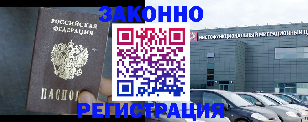 временная регистрация для всех в Иркутске