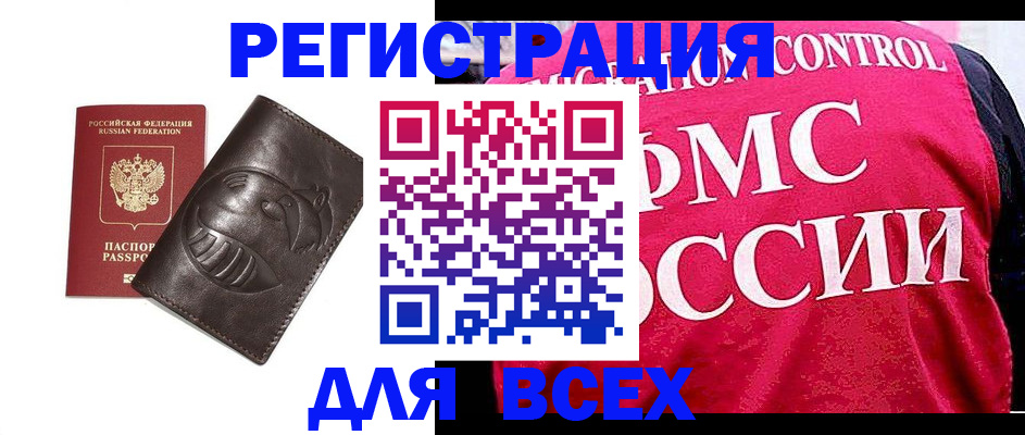 прописка регистрация в Иркутске