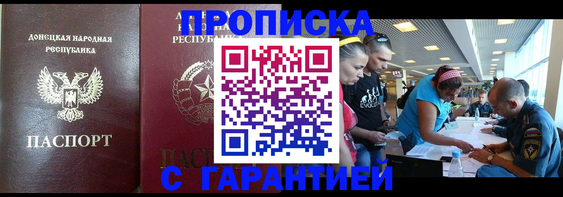 временная регистрация адрес в Иркутске