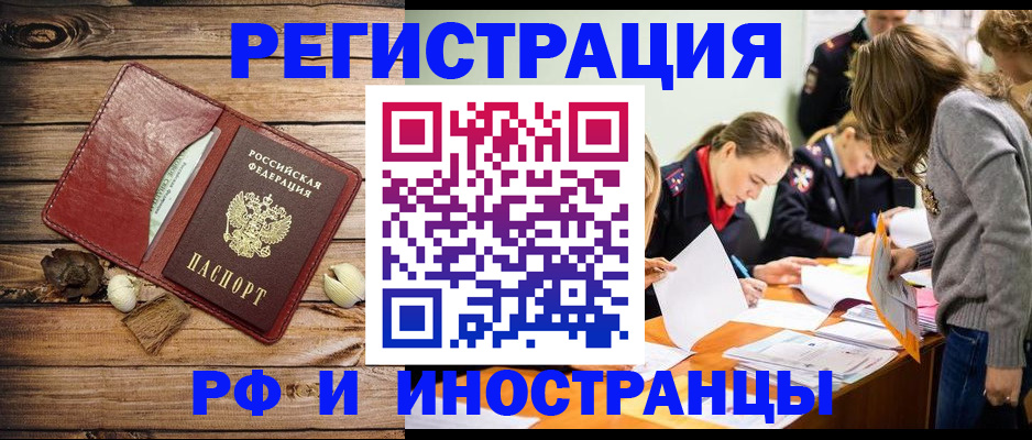 прописка паспорт в Иркутске