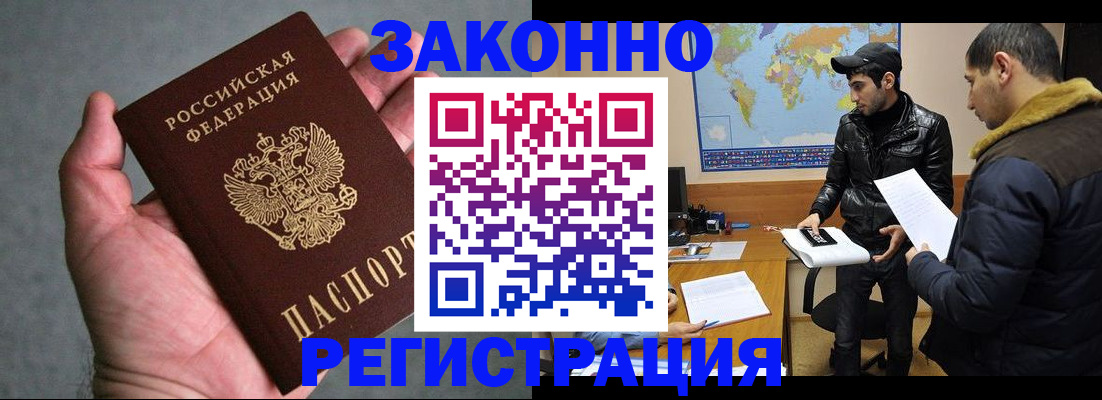 регистрация для школы в Иркутске