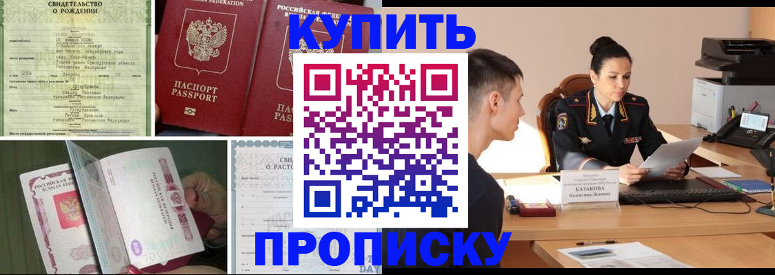 регистрация для дет. сада в Иркутске