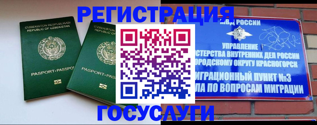 временная прописка в Иркутске